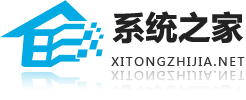 系统之家-windows系统下载