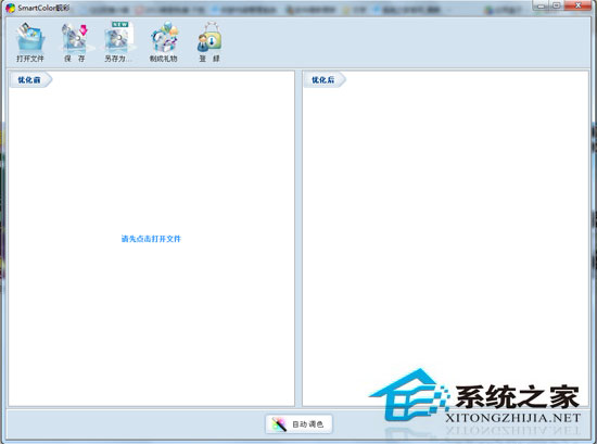 有福靓彩 1.0 绿色免费版