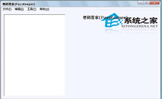 密码管理器 2.0 绿色版