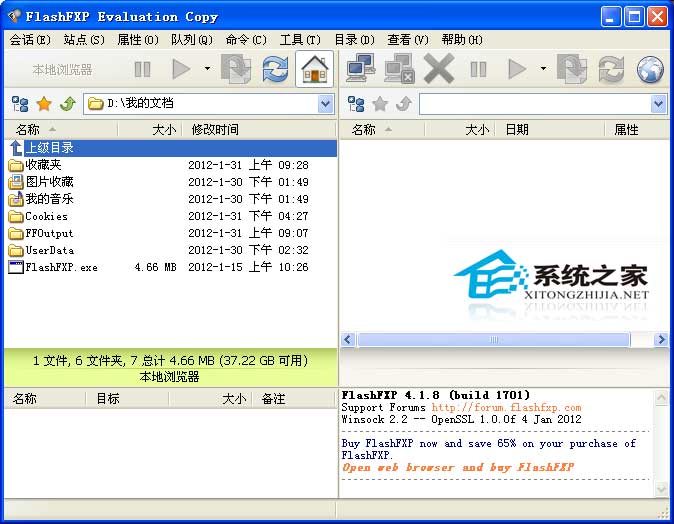 FlashFXP V4.1.8 多国语言绿色便携版