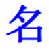 科技公司取名 4.0 绿色