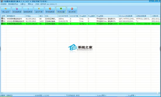 斗波服务器监控系统 1.0 绿色免费版