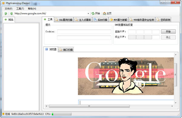 PhpScanning(PHP漏洞扫描器) V1.0 绿色版