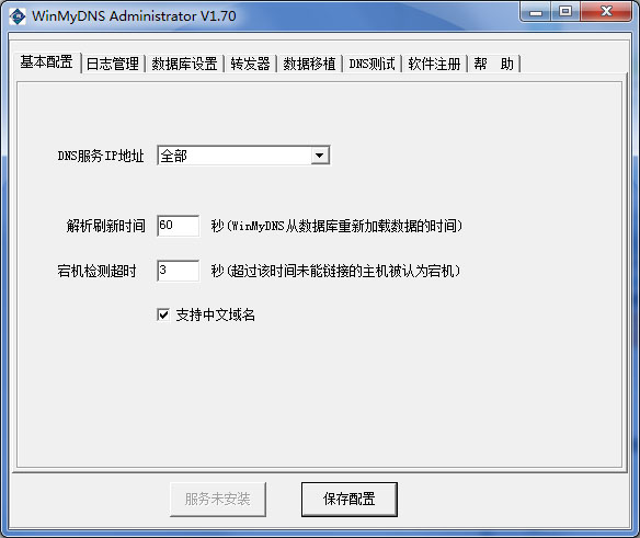  WinMyDNS(DNS智能解析软件) V1.70 绿色版