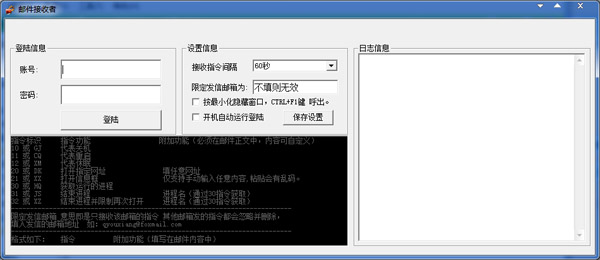  邮件接收者 V1.0 绿色版