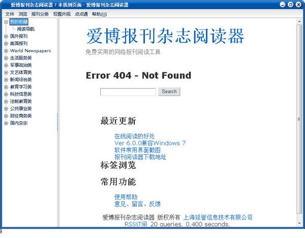  爱博报刊杂志阅读器 V6.0.0