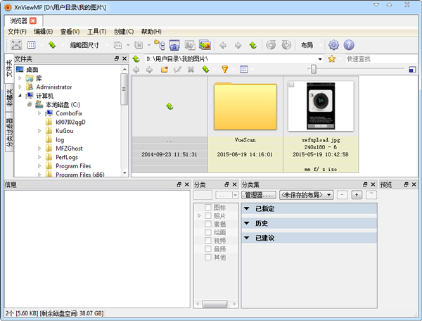 图片浏览器(XnviewMP) V0.72