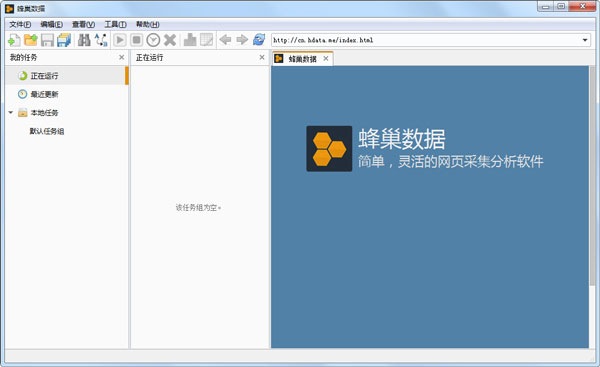 蜂巢数据分析软件 V1.6