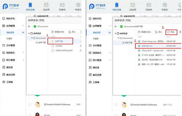 铃声多多电脑版 V1.6.0.3