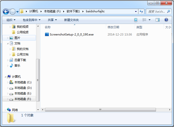 百度输入法截图工具 V2.0.0.190