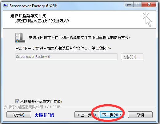 屏保工厂(Screensaver Factory) V6.8