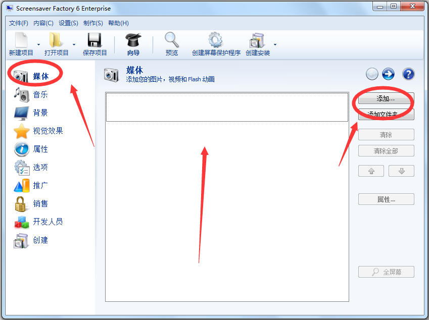 屏保工厂(Screensaver Factory) V6.8