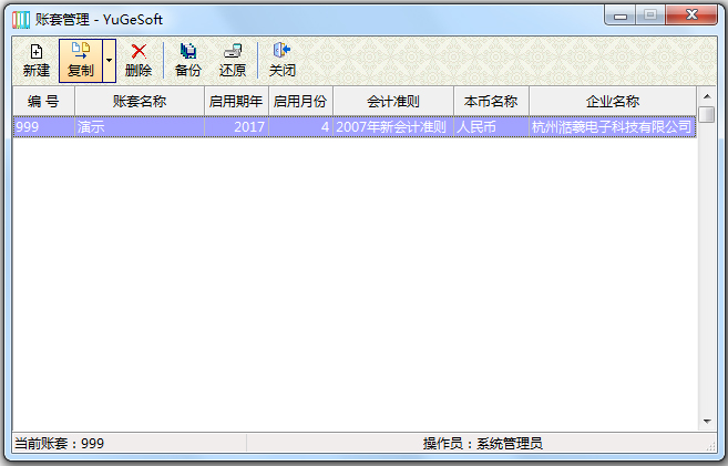 雨阁记账 V1.5.0 绿色版