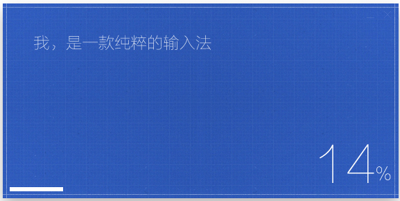 手心输入法 V2.7.0.1686
