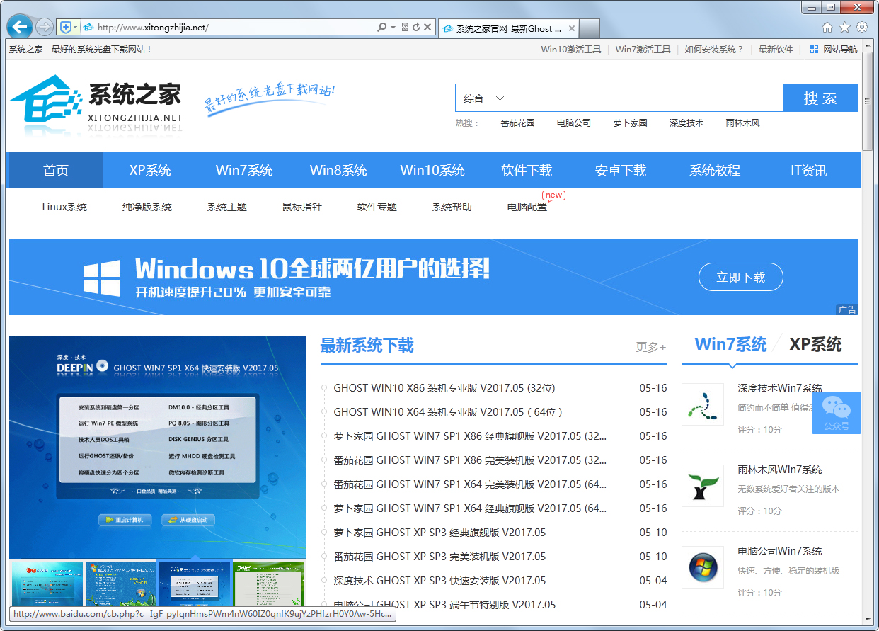 Internet Explorer 9 full for Windows 7 32bit 中文版