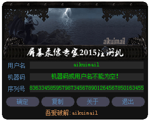 屏幕录像专家2015注册机 V1.0 绿色版