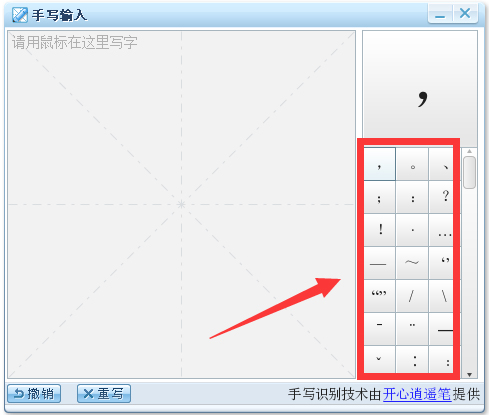 搜狗手写输入法 V1.0 绿色版