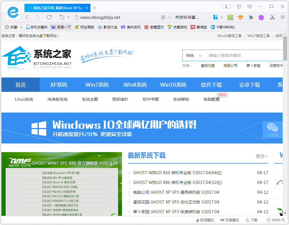 千影浏览器 V2.2.2.135