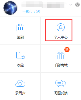 千影浏览器 V2.2.2.135