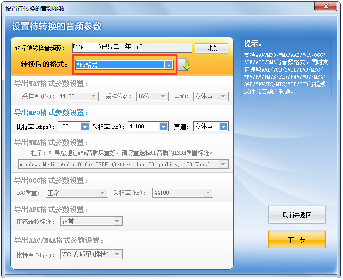 超级转换秀 V43.3 Build 9480 白金版