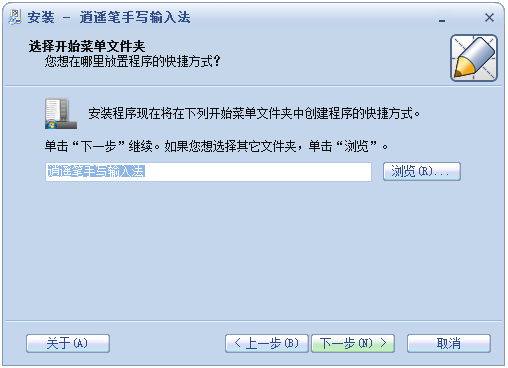 开心逍遥笔 V8.4.0.2