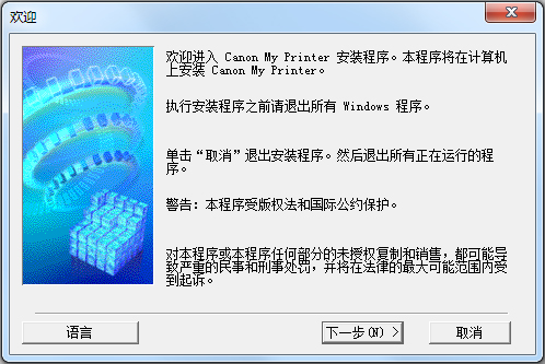 佳能ip3600打印机驱动