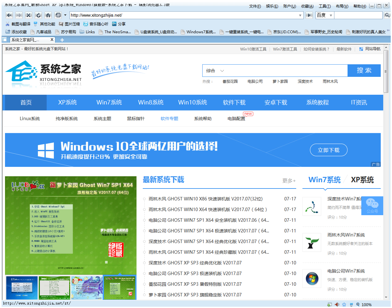 瑞影浏览器 V3.3.0.0