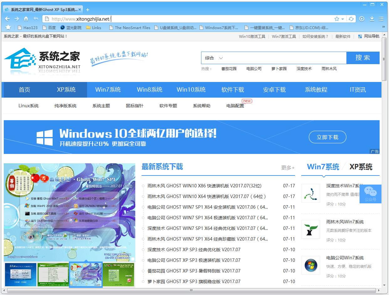 蓝光浏览器 V2.1.0.82