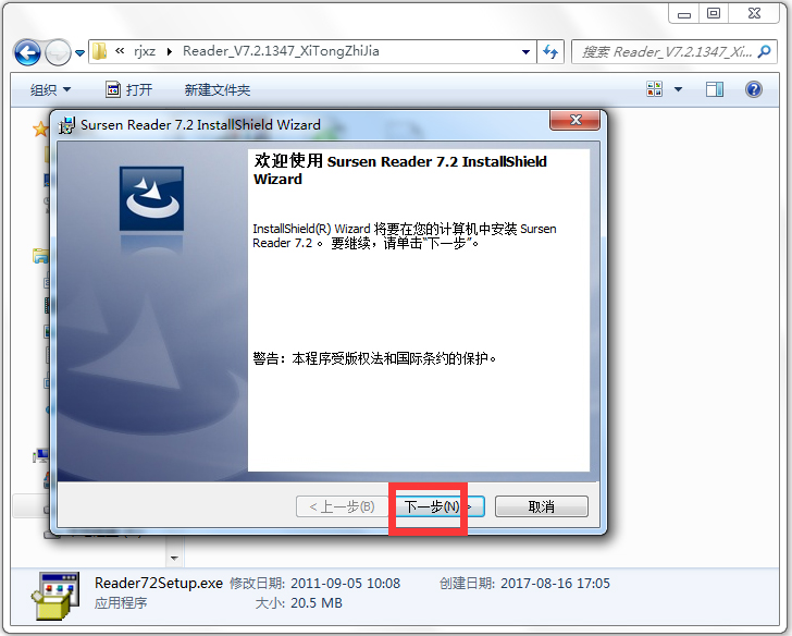 书生阅读器(Sursen Reader) V7.2.1347