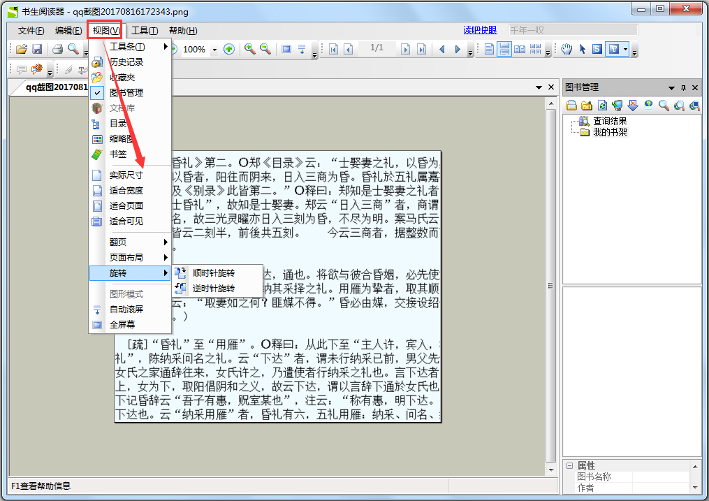 书生阅读器(Sursen Reader) V7.2.1347