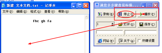键盘鼠标录制回放器 V5.1 绿色版
