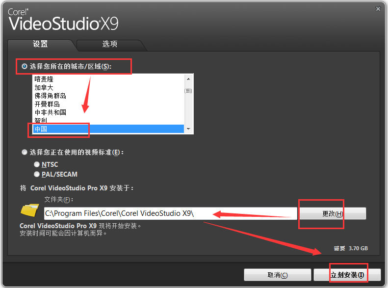 会声会影(Corel VideoStudio)X9 V19.1.0.10 中文版