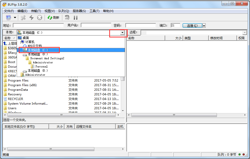 8uftp上传工具((FTP客户端) V3.8.2.0 绿色版