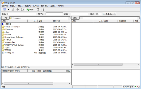 8uftp上传工具((FTP客户端) V3.8.2.0 绿色版