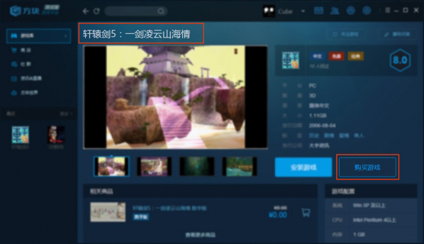 方块游戏平台 V2.0.2.1