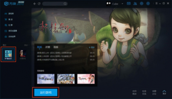 方块游戏平台 V2.0.2.1