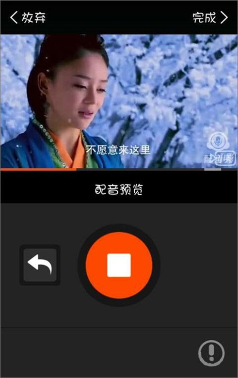 配音秀 v7.3.350