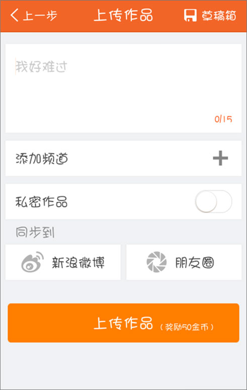 配音秀 v7.3.350