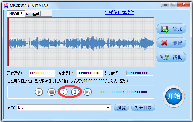 MP3剪切合并大师 V12.4