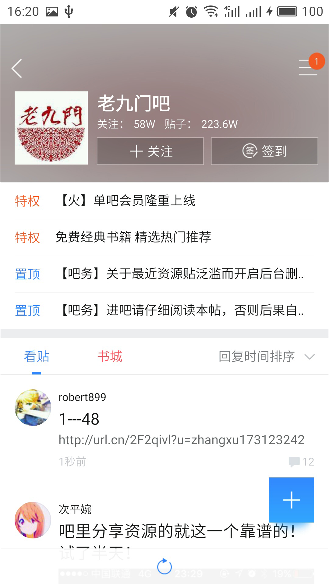 百度贴吧极速版 v6.9.2.1