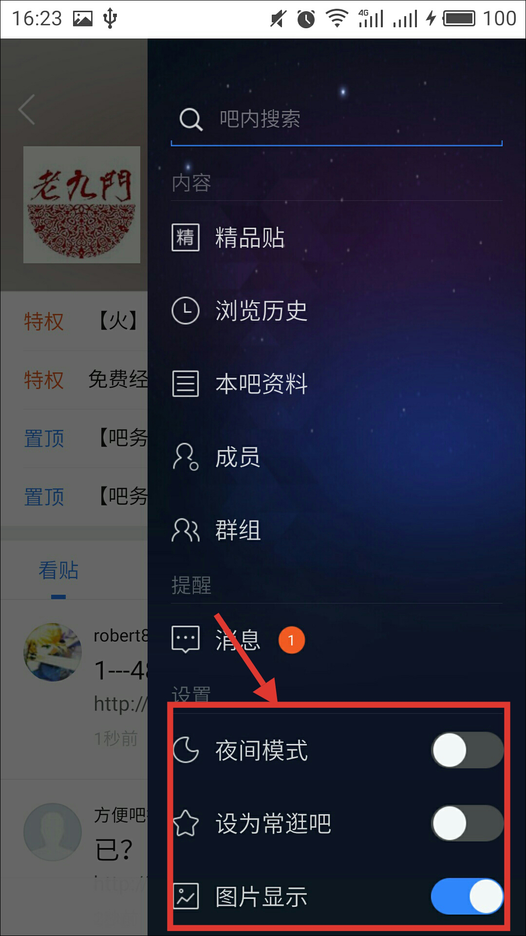 百度贴吧极速版 v6.9.2.1