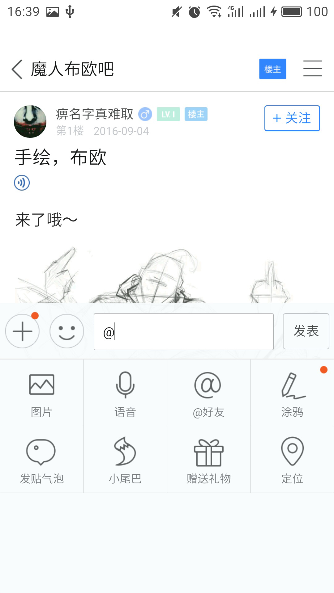 百度贴吧极速版 v6.9.2.1