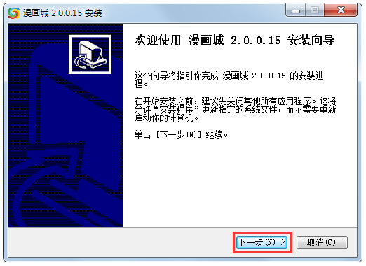 漫画城 V2.0.0.18