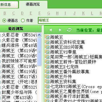 漫画城 V2.0.0.18