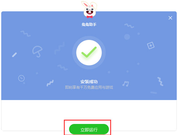 兔兔助手 V3.0.1.6