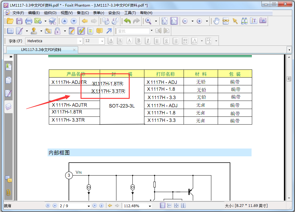 Foxit PDF Editor(福昕PDF编辑器) V2.2.1 汉化优化特别版