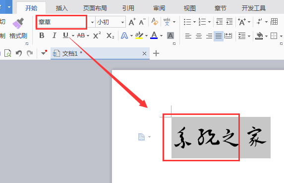 Word字体库下载 V1.0