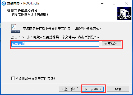 ROOT大师 V1.8.9.21144
