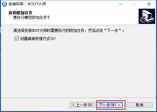 ROOT大师 V1.8.9.21144