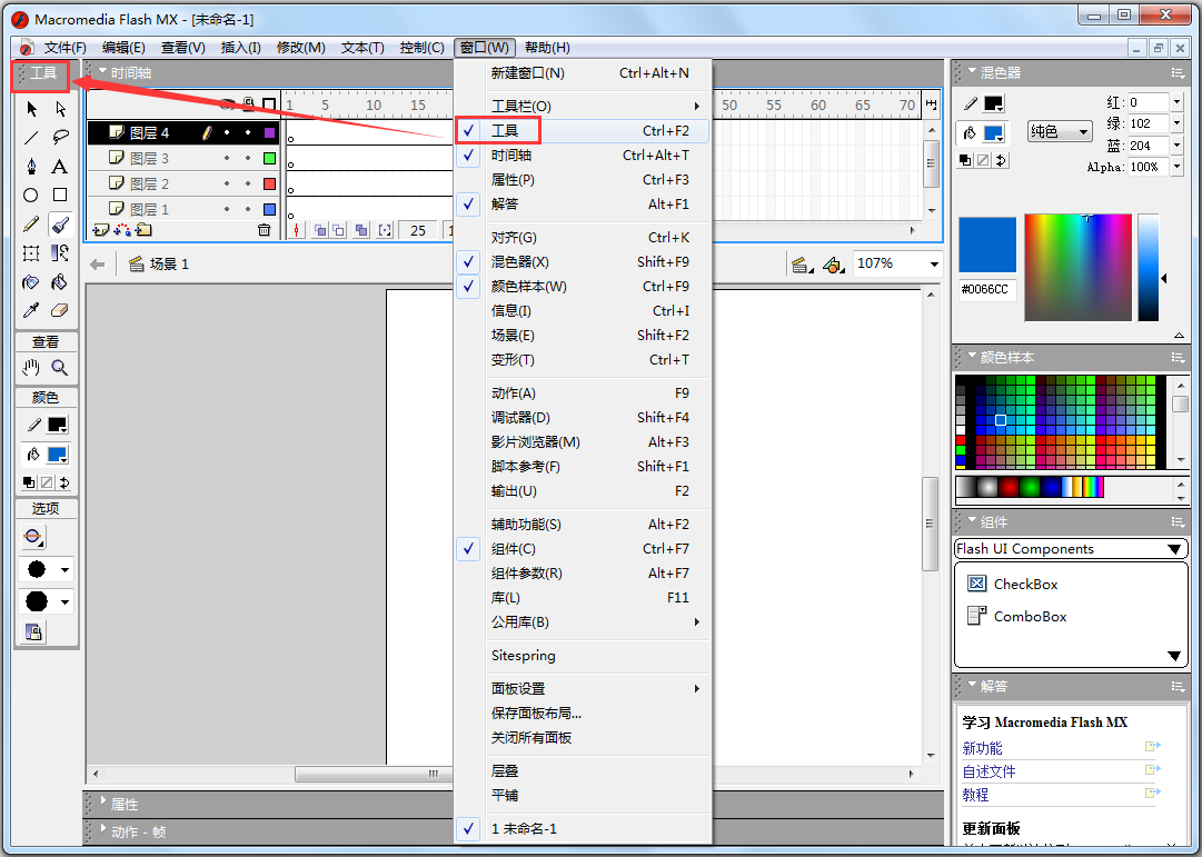 Macromedia Flash MX(Flash动画制作软件) V6.0 中文绿色版